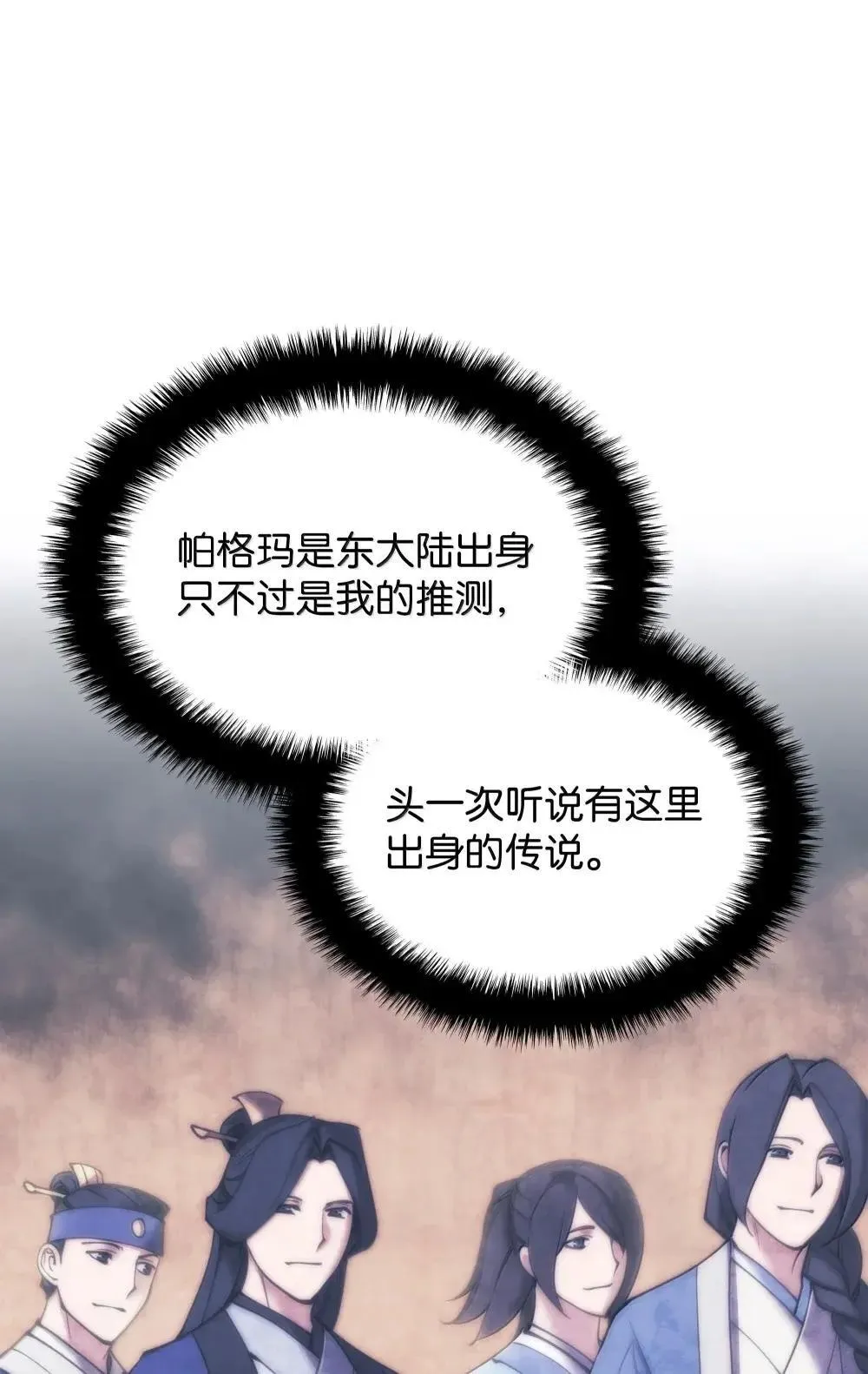 260 慈爱的铁匠 第27页