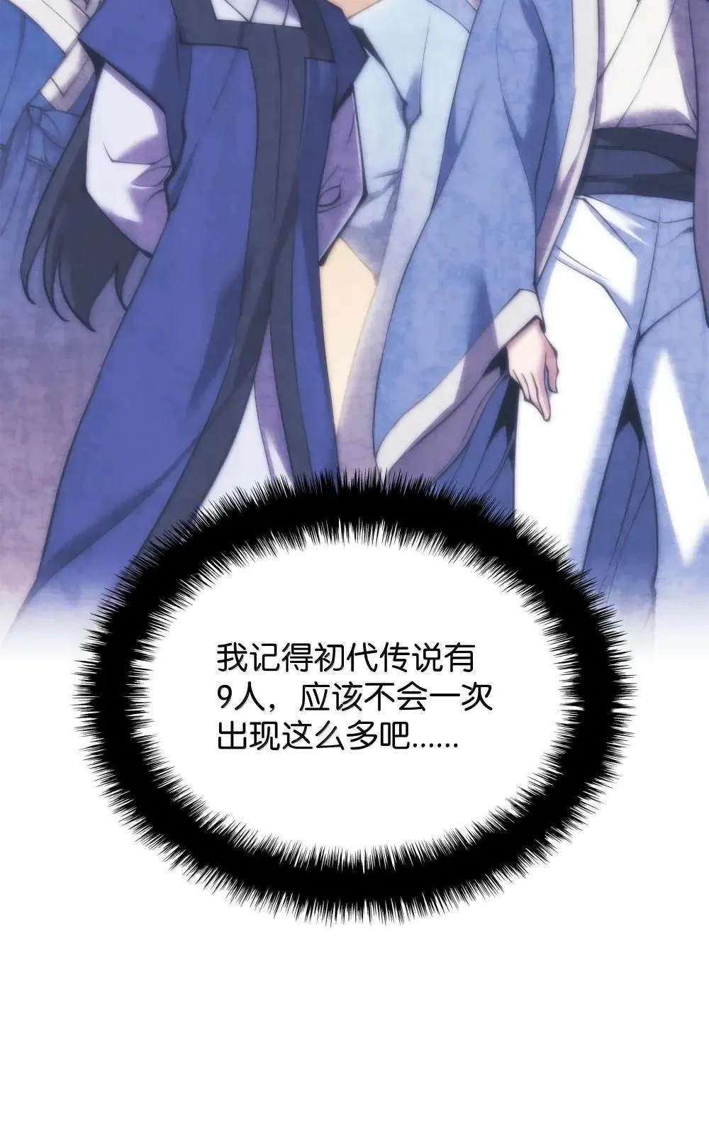 260 慈爱的铁匠 第28页