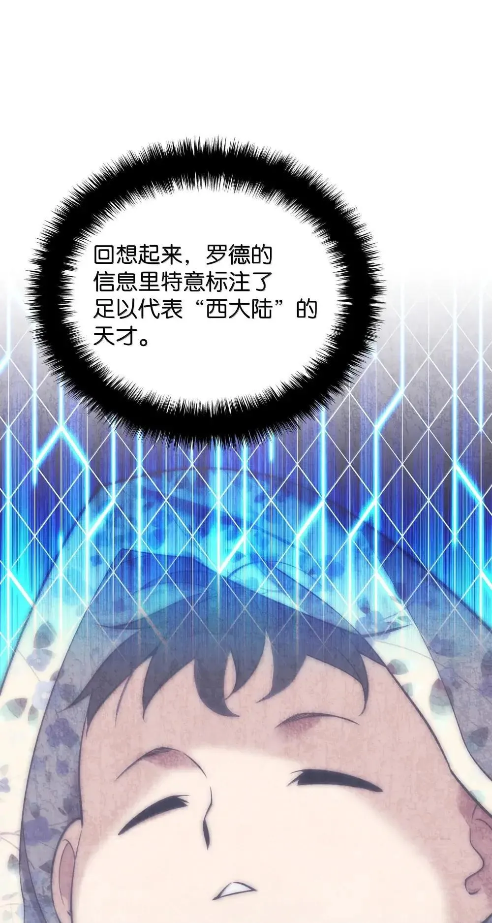 260 慈爱的铁匠 第29页