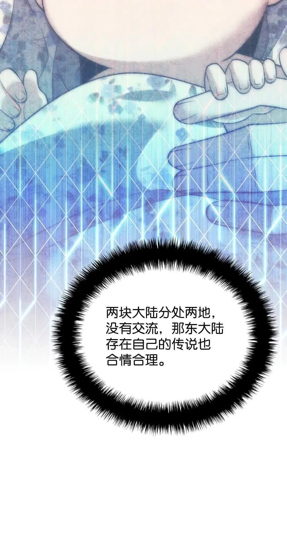 260 慈爱的铁匠 第30页
