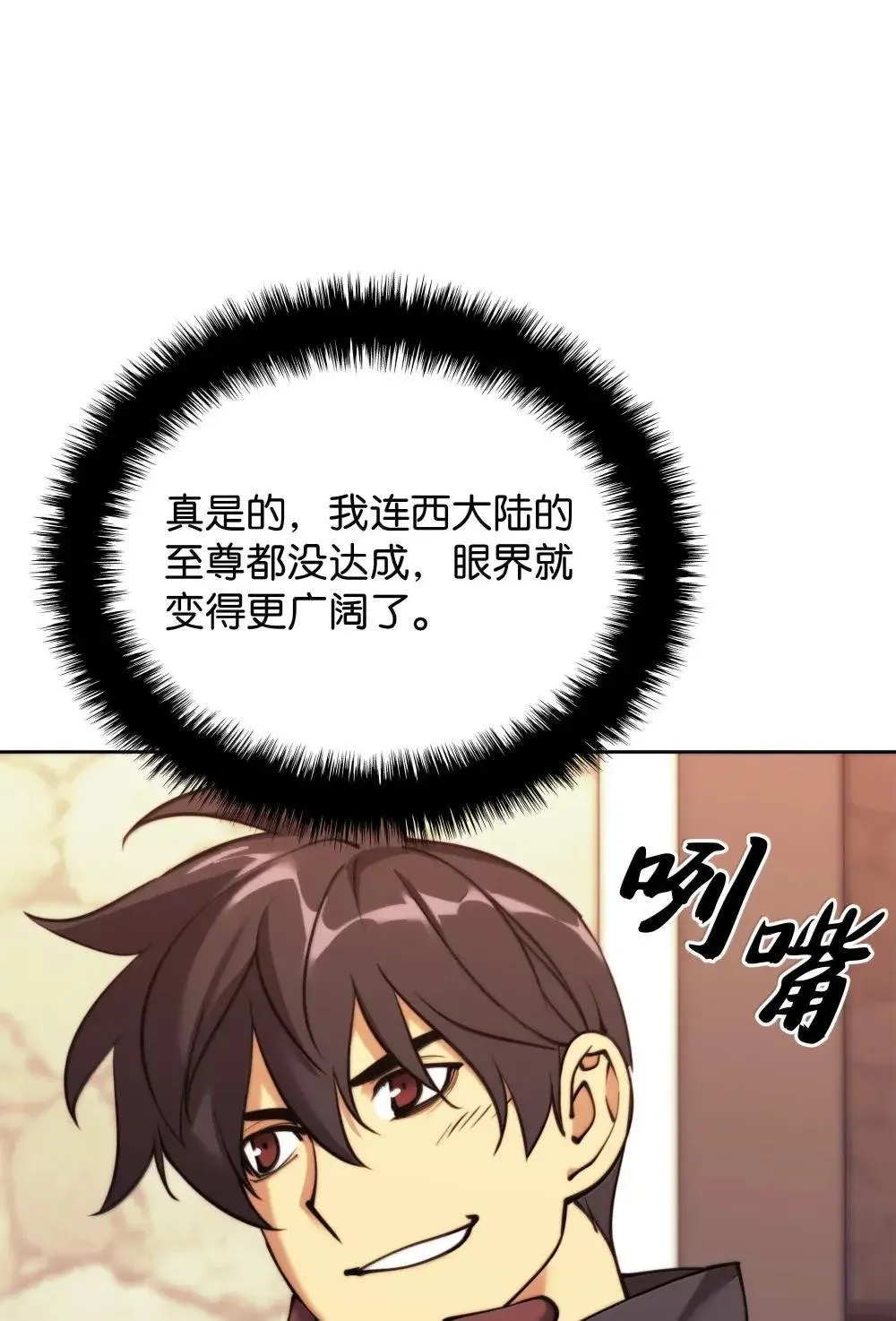 260 慈爱的铁匠 第31页