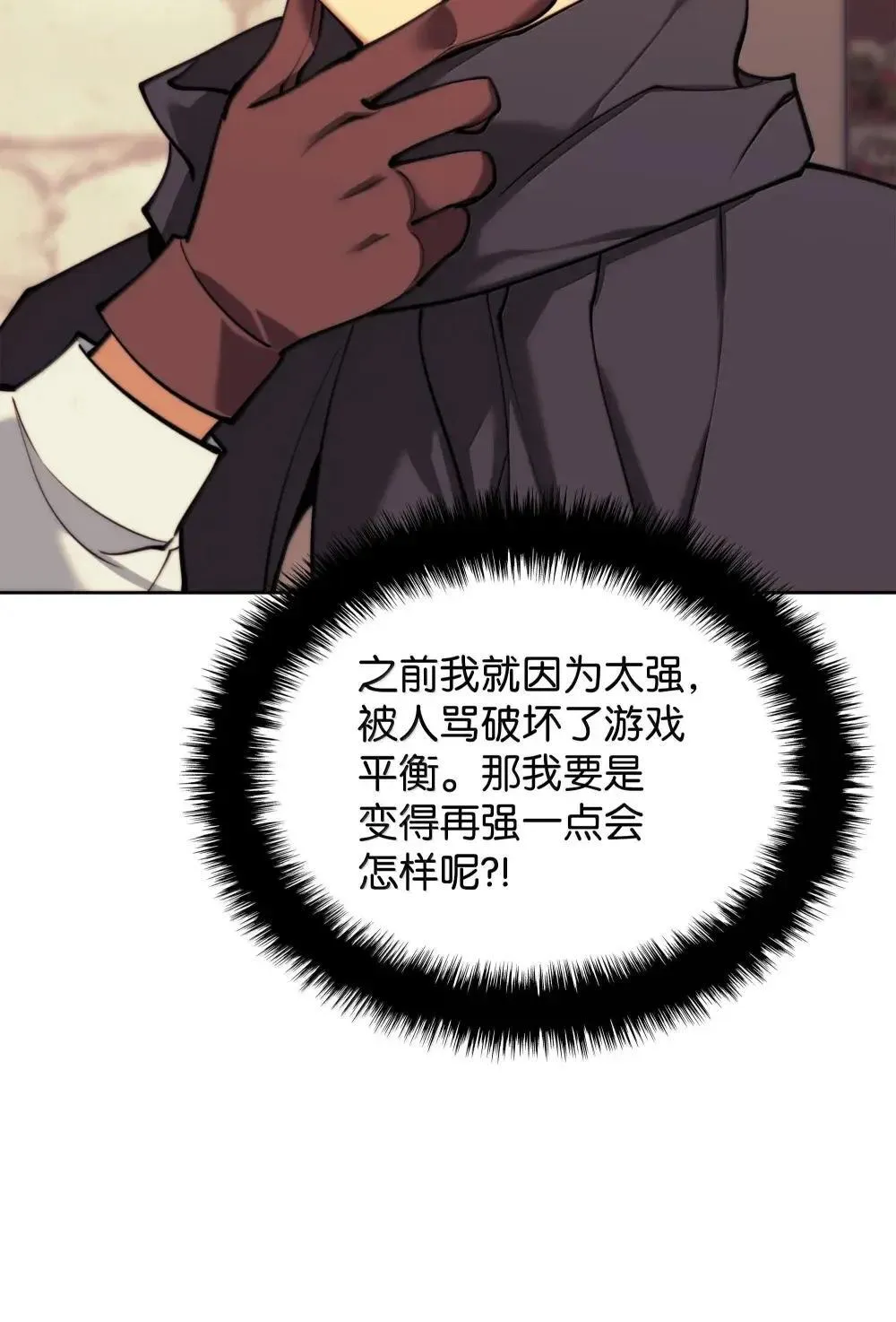 260 慈爱的铁匠 第32页