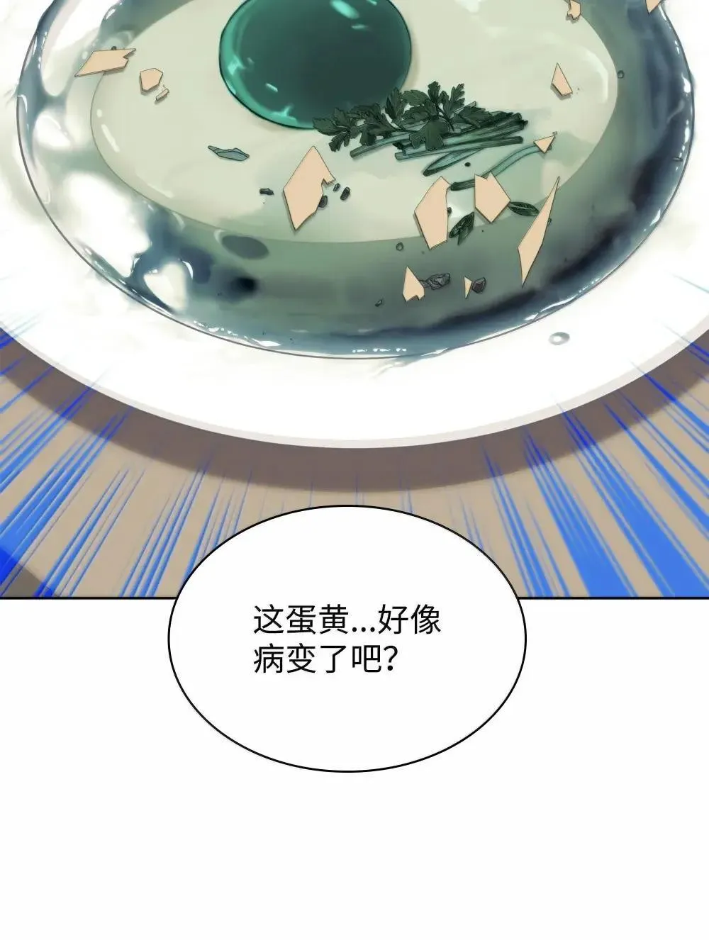 260 慈爱的铁匠 第35页