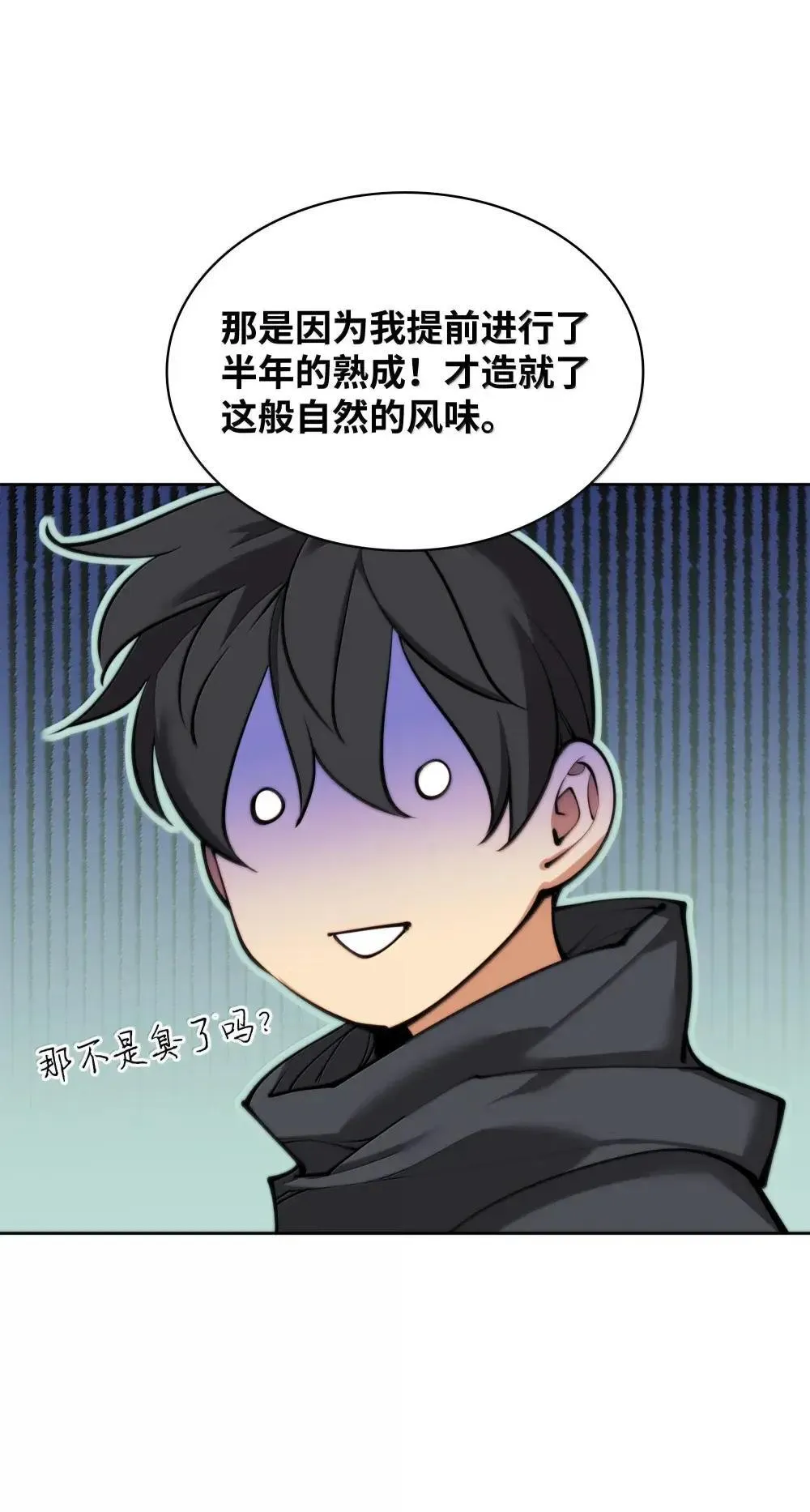 260 慈爱的铁匠 第36页