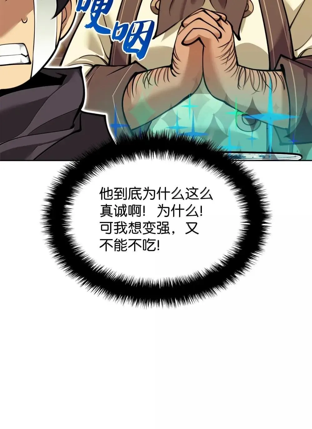 260 慈爱的铁匠 第38页