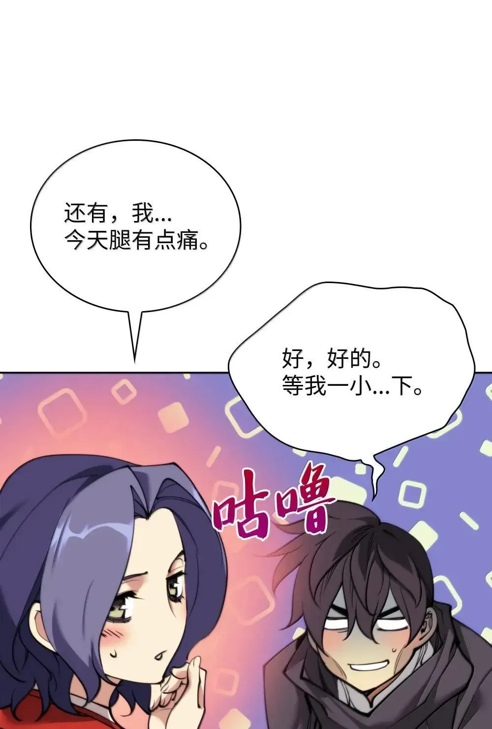 260 慈爱的铁匠 第41页