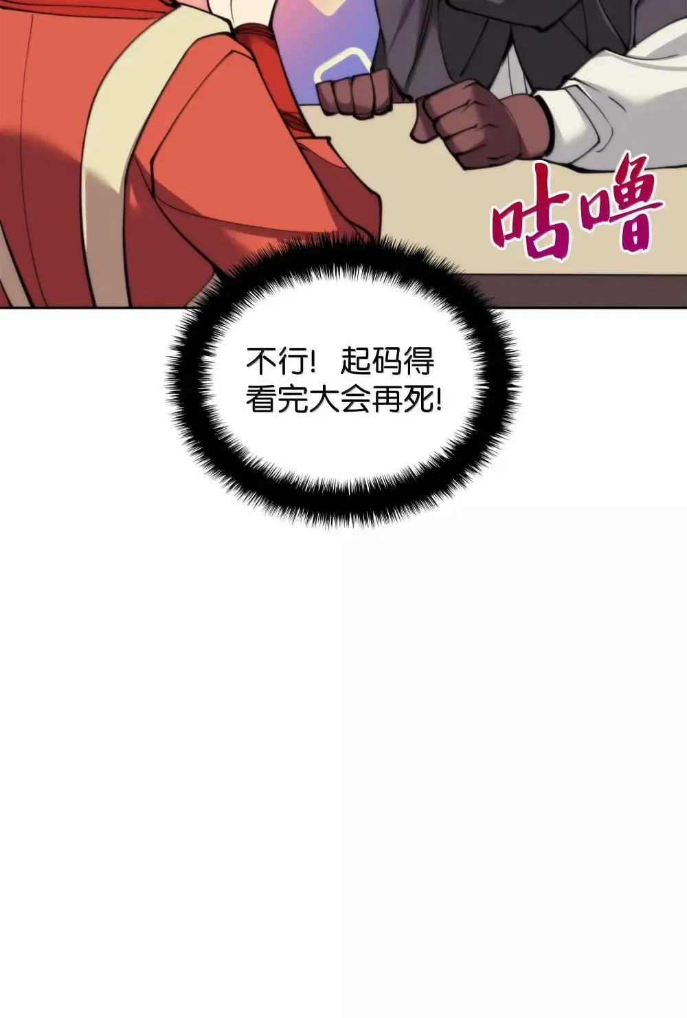 260 慈爱的铁匠 第42页