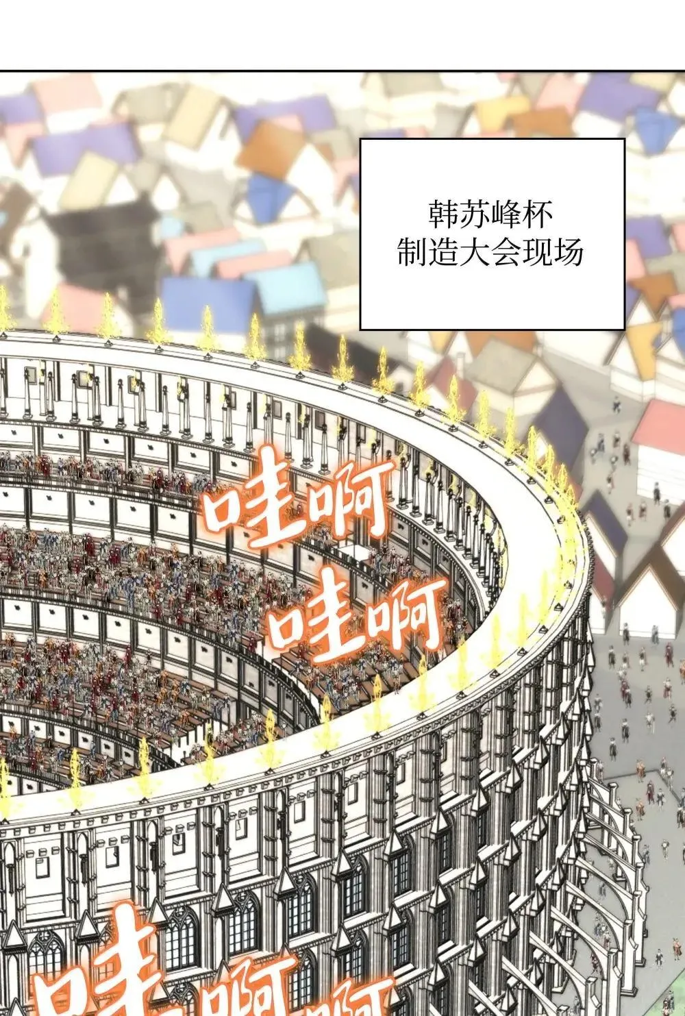 260 慈爱的铁匠 第46页