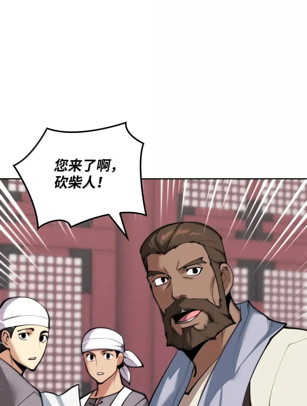 260 慈爱的铁匠 第48页