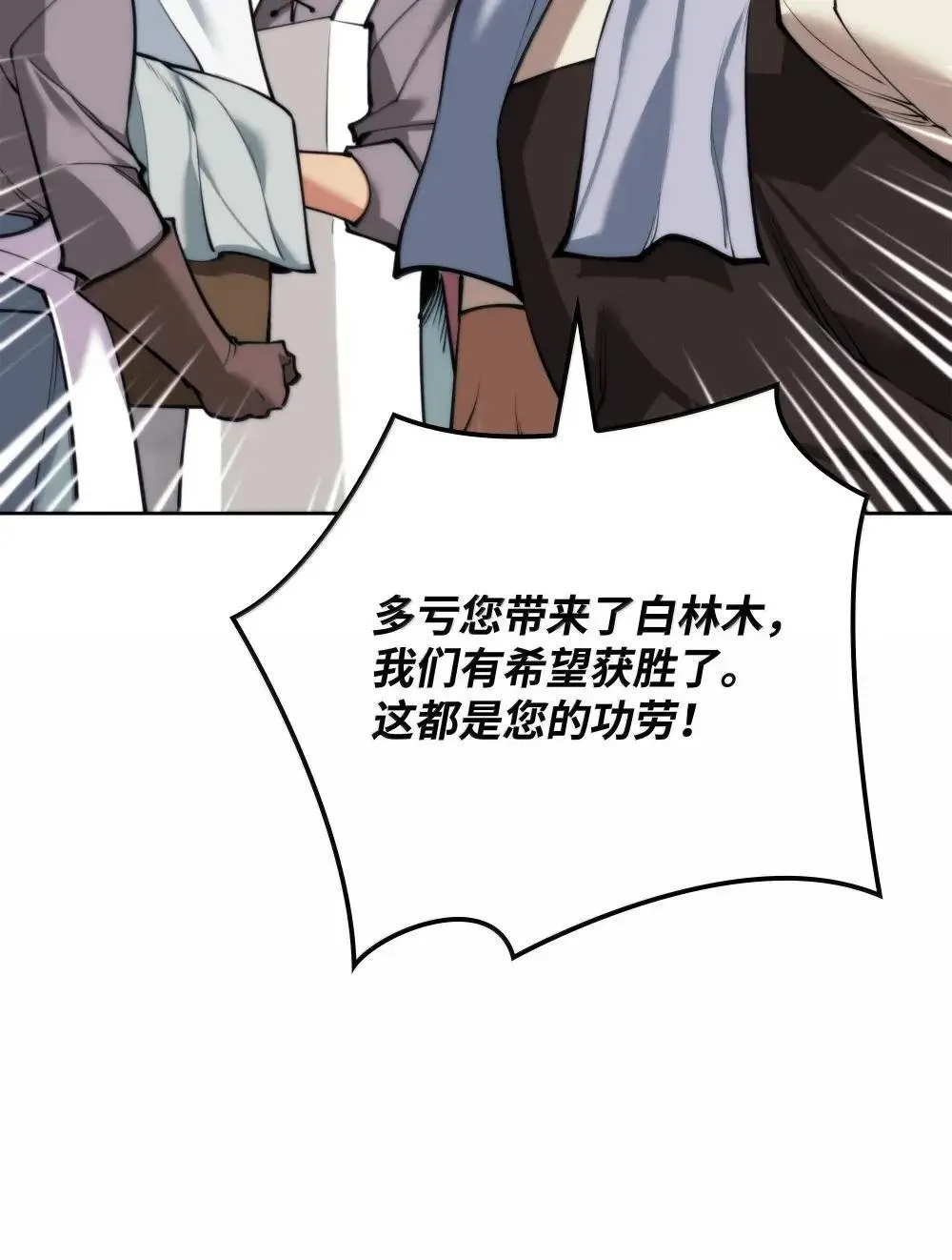 260 慈爱的铁匠 第49页