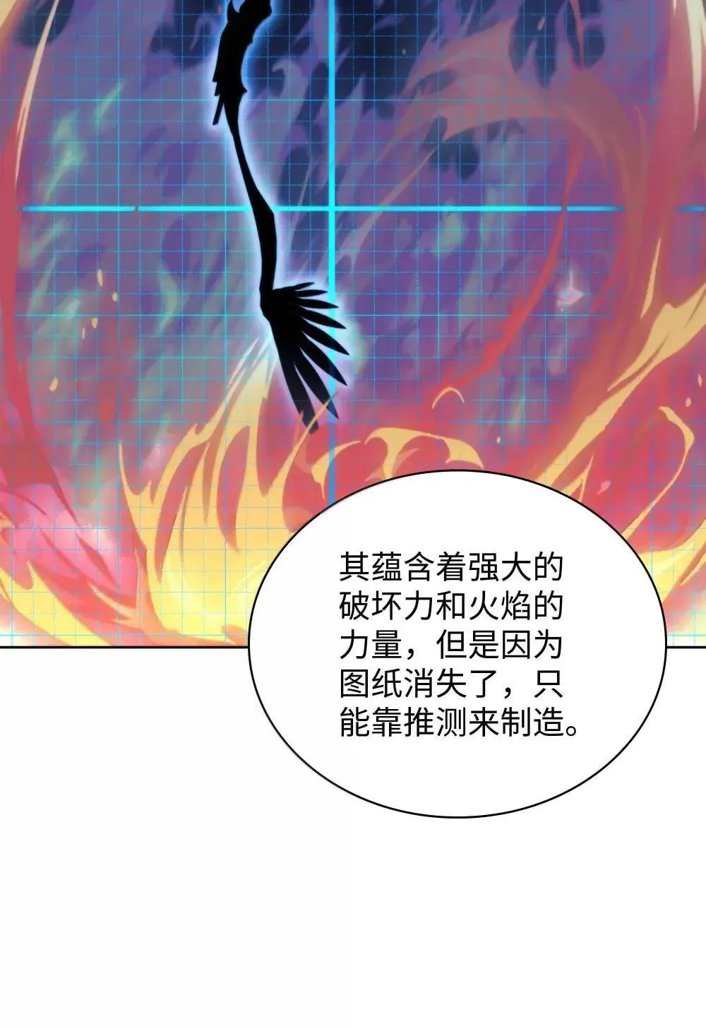 260 慈爱的铁匠 第54页