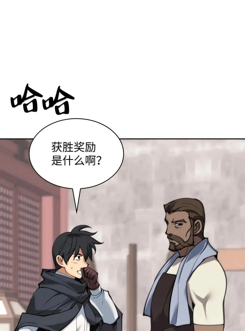 260 慈爱的铁匠 第63页