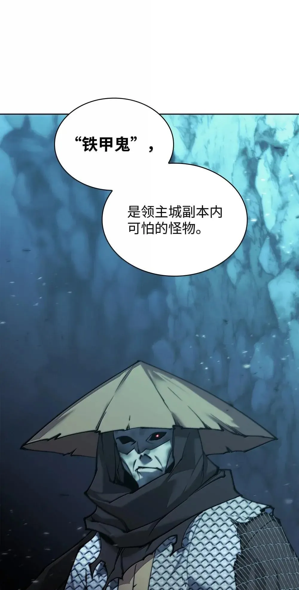 260 慈爱的铁匠 第66页