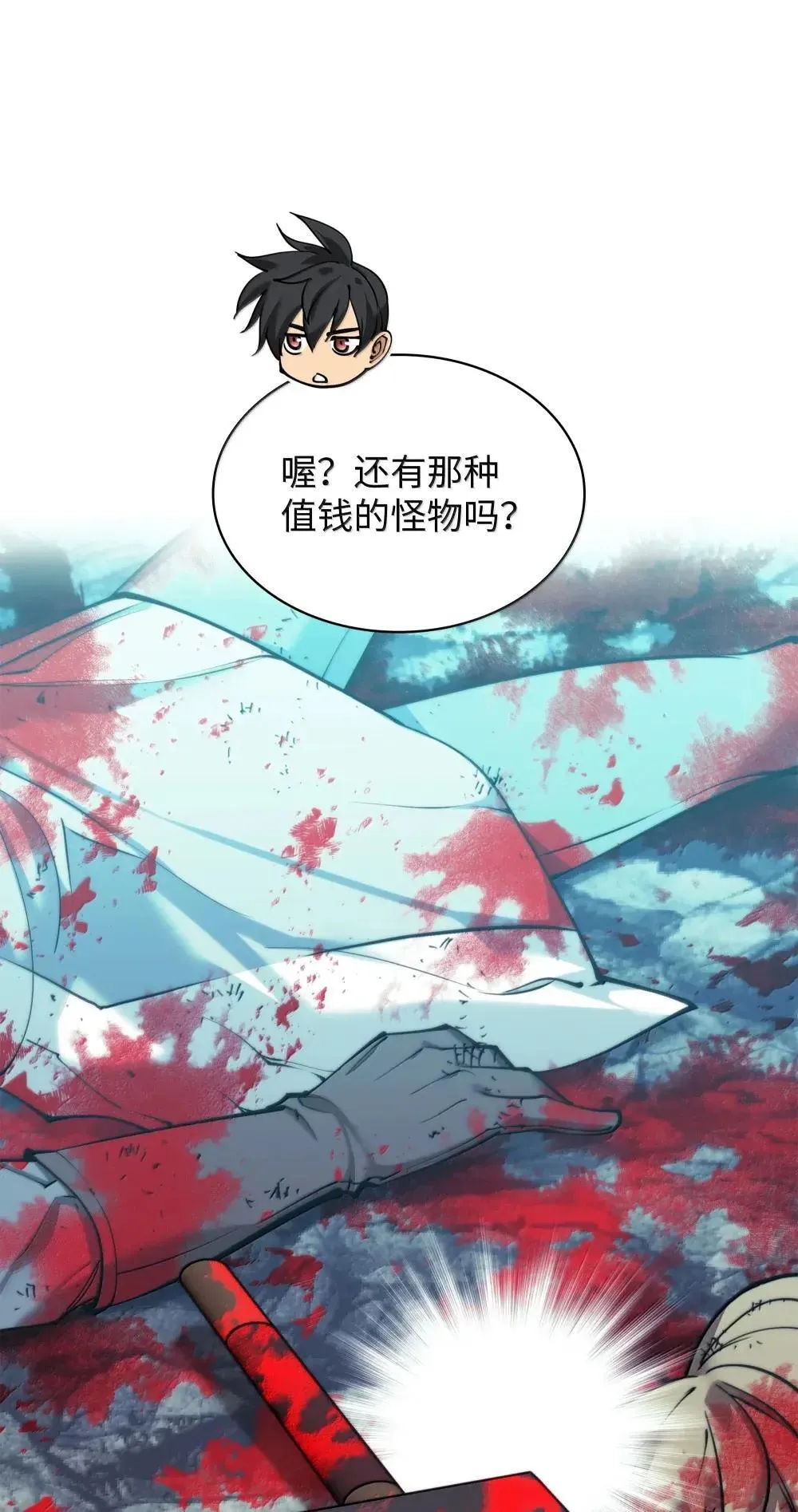 260 慈爱的铁匠 第68页