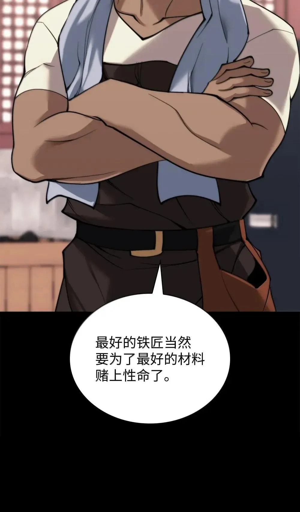 260 慈爱的铁匠 第72页