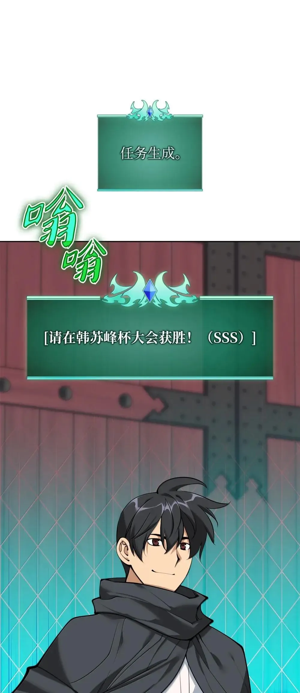 260 慈爱的铁匠 第78页