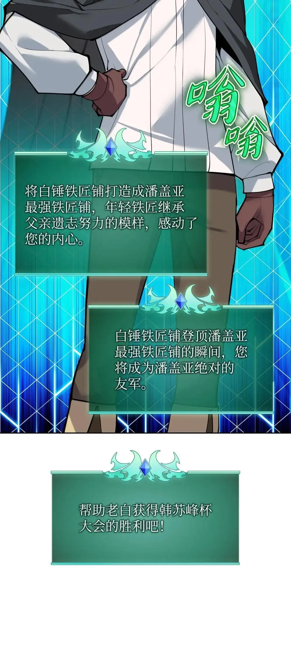 260 慈爱的铁匠 第79页