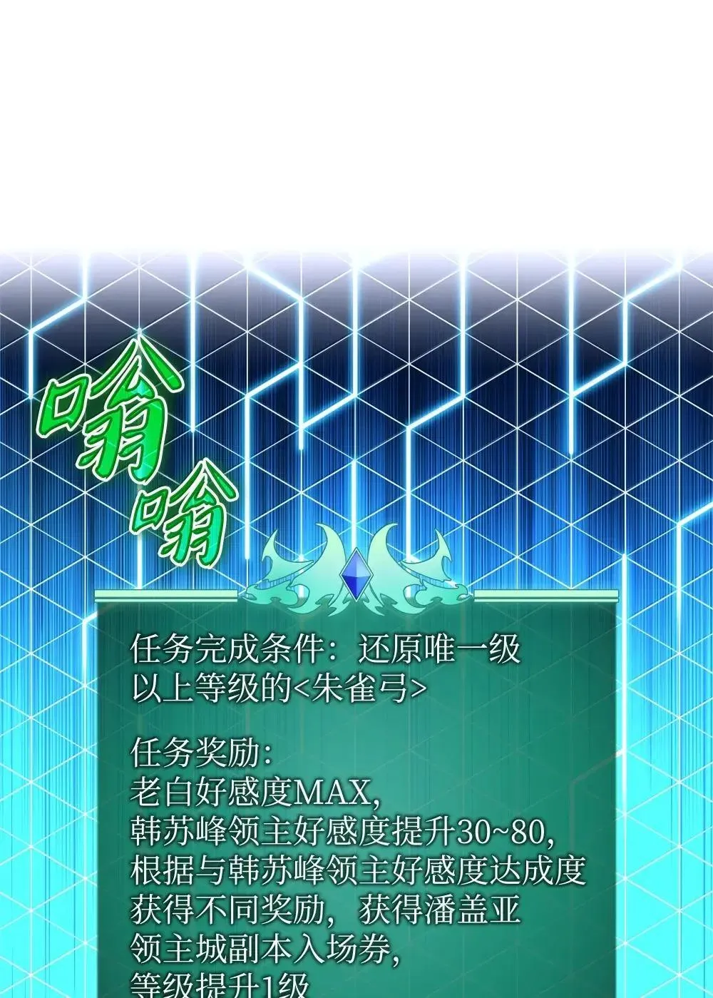 260 慈爱的铁匠 第80页