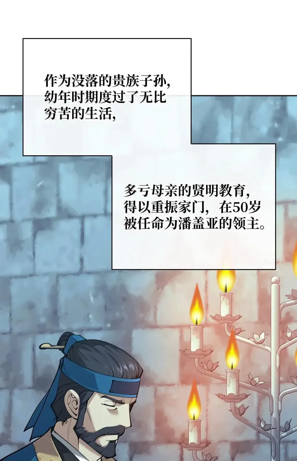 260 慈爱的铁匠 第90页