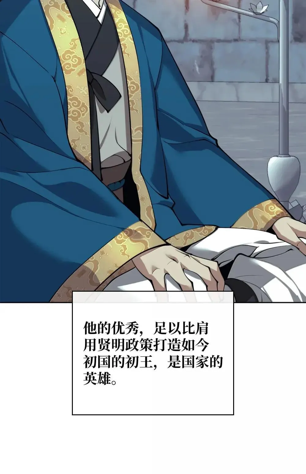 260 慈爱的铁匠 第91页