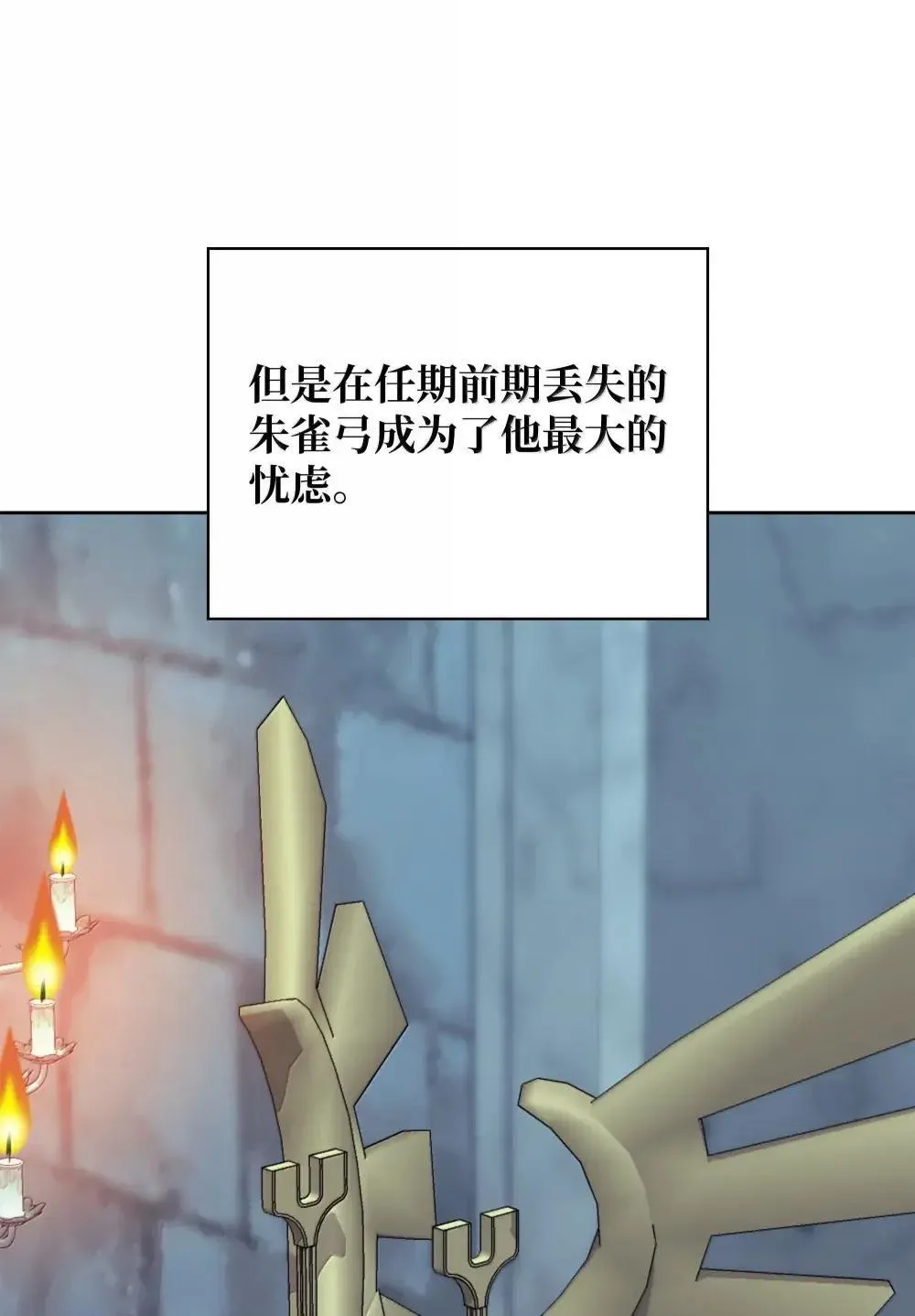260 慈爱的铁匠 第92页
