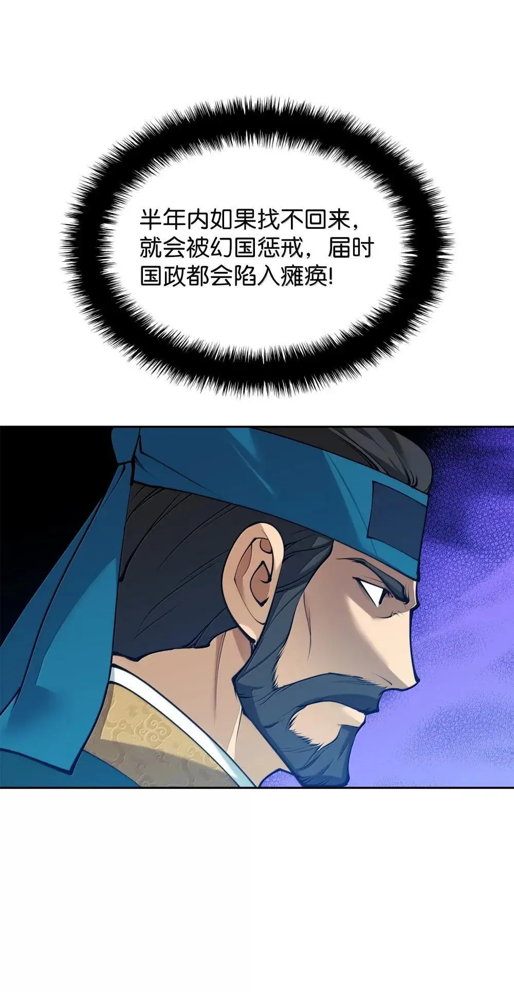 260 慈爱的铁匠 第94页