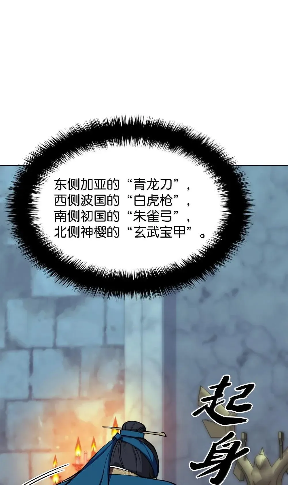 260 慈爱的铁匠 第95页