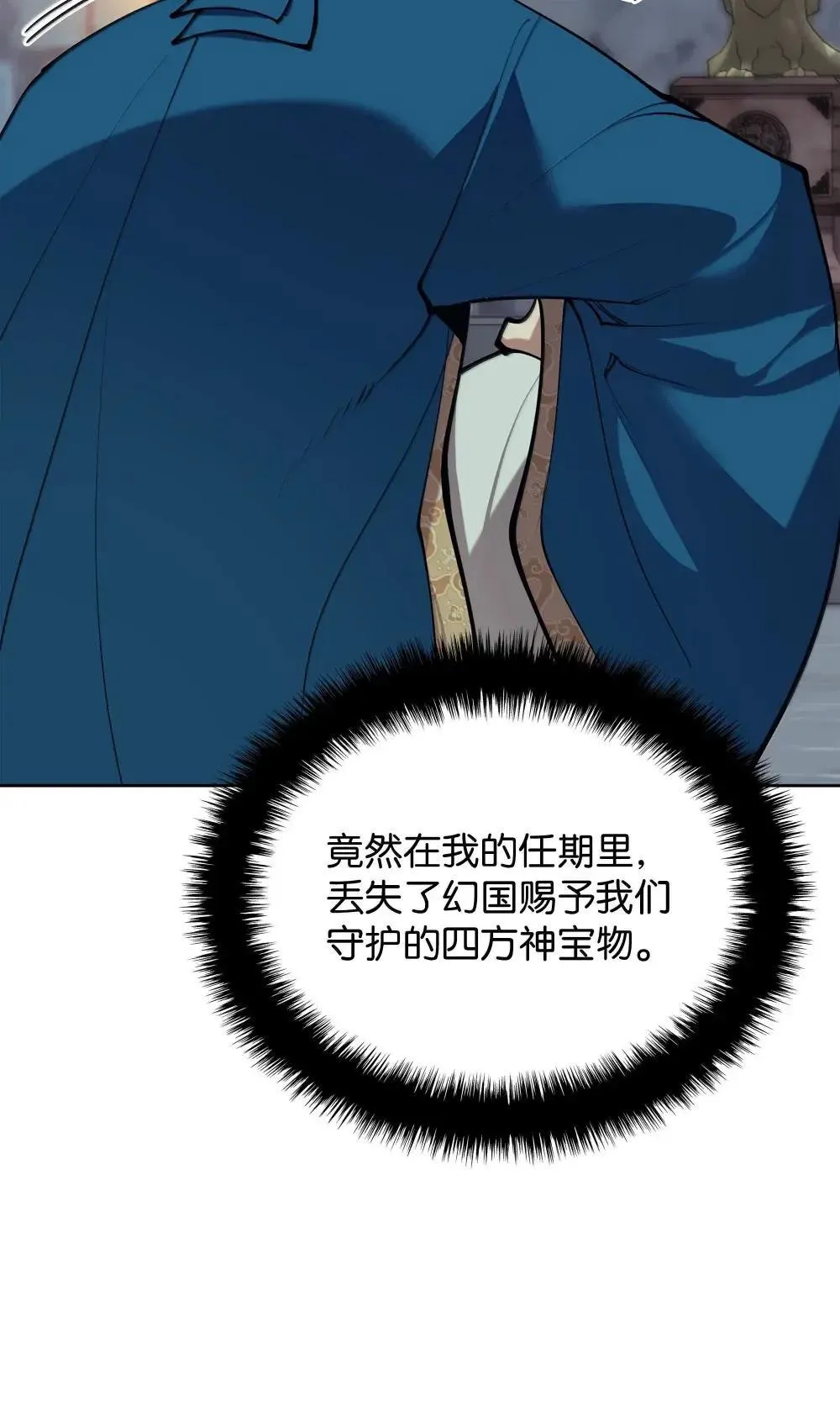 260 慈爱的铁匠 第96页