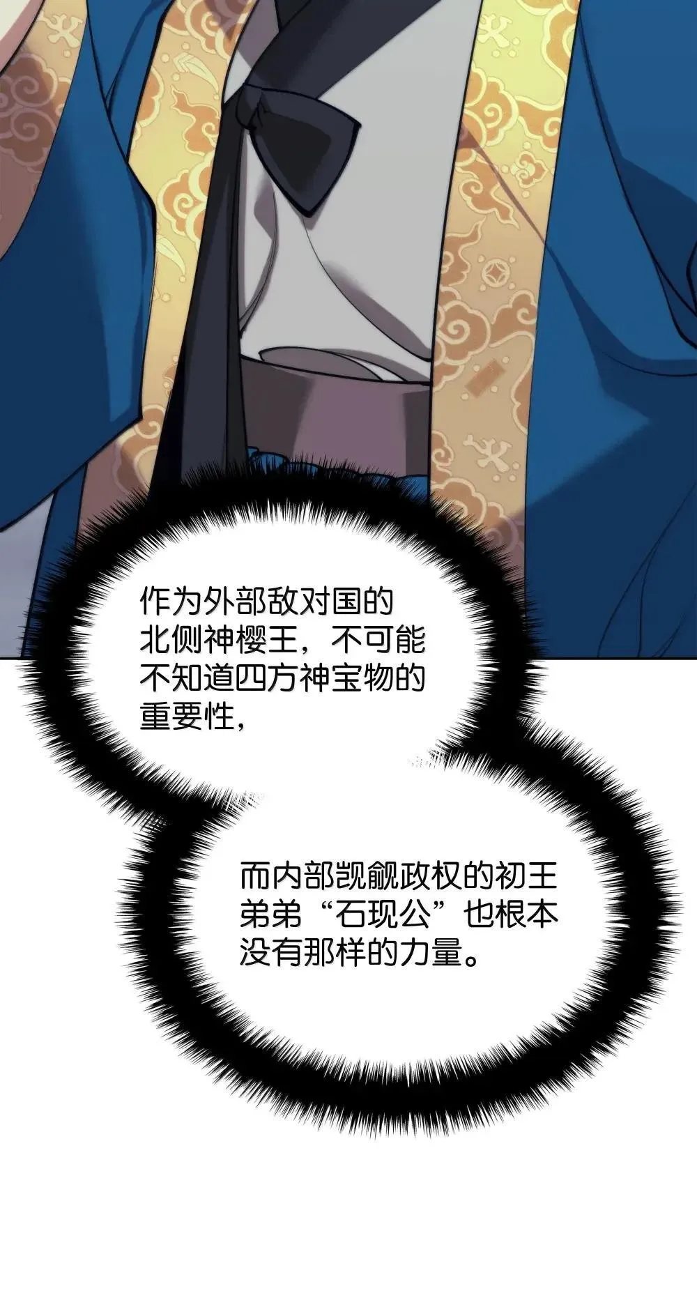 260 慈爱的铁匠 第98页
