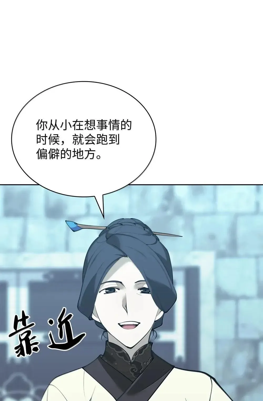 260 慈爱的铁匠 第100页