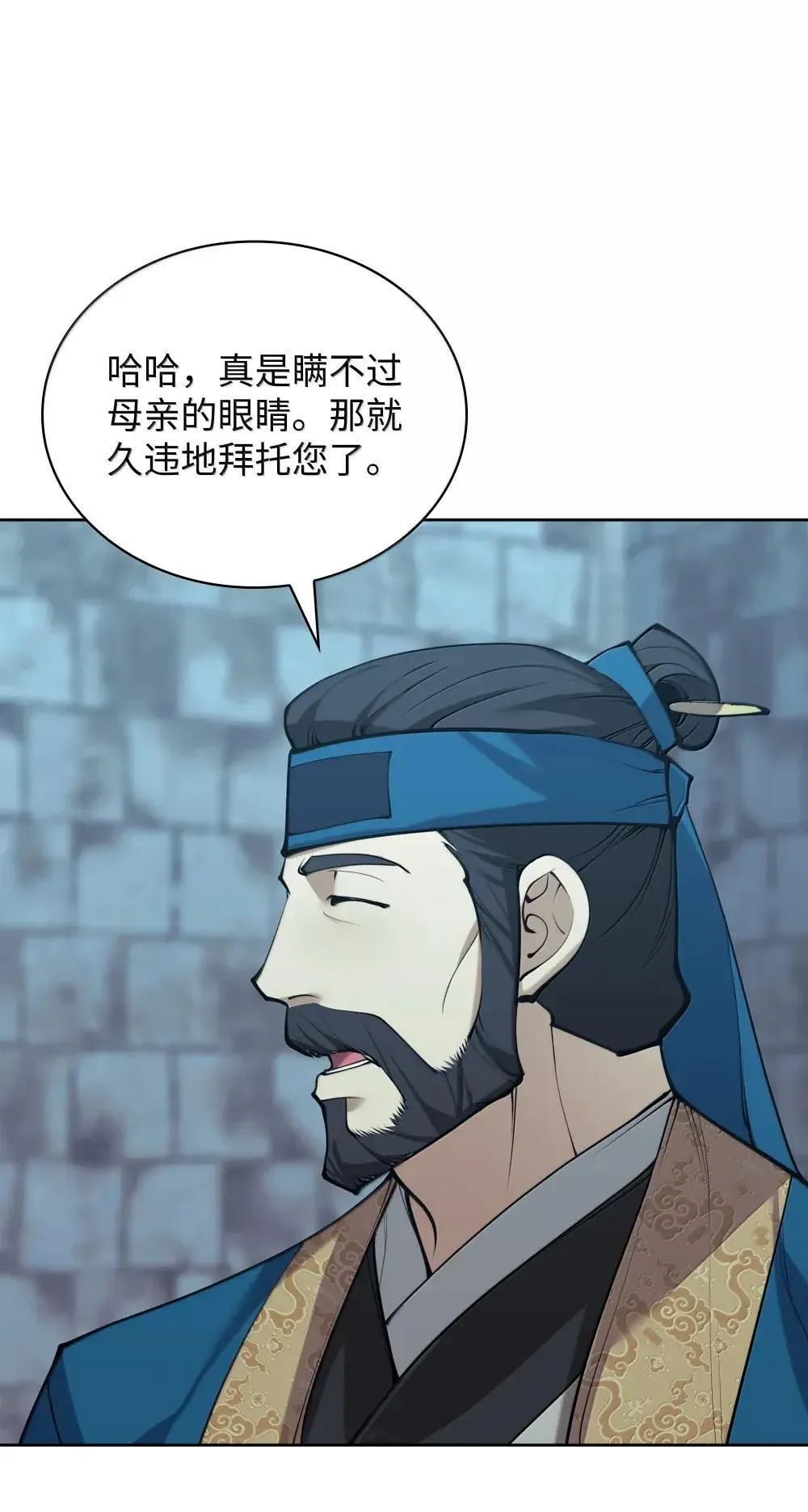 260 慈爱的铁匠 第102页