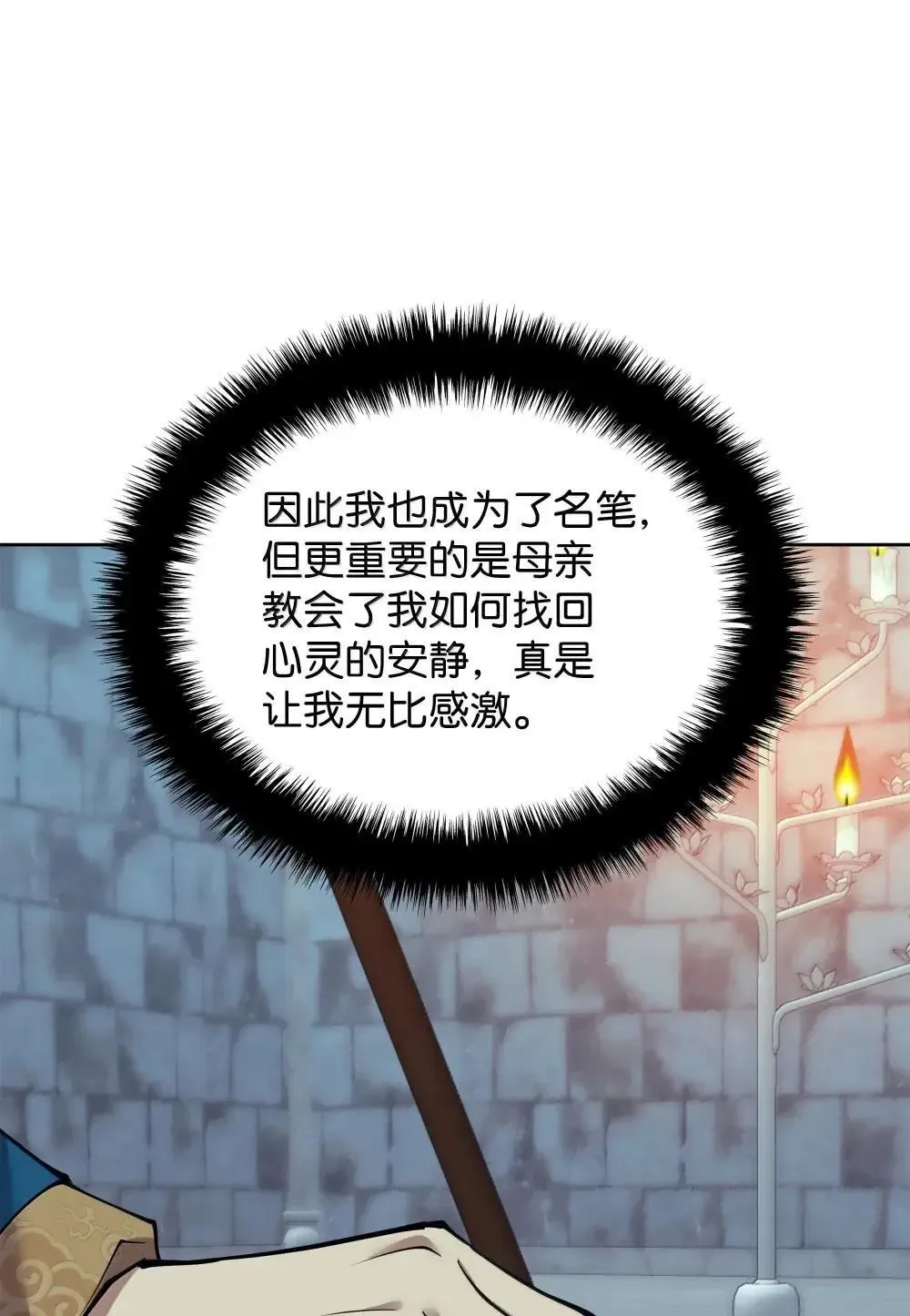 260 慈爱的铁匠 第104页