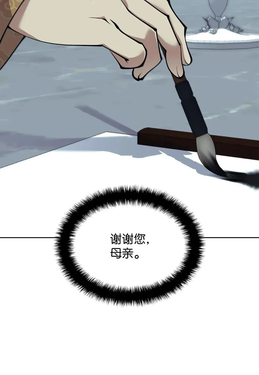 260 慈爱的铁匠 第105页