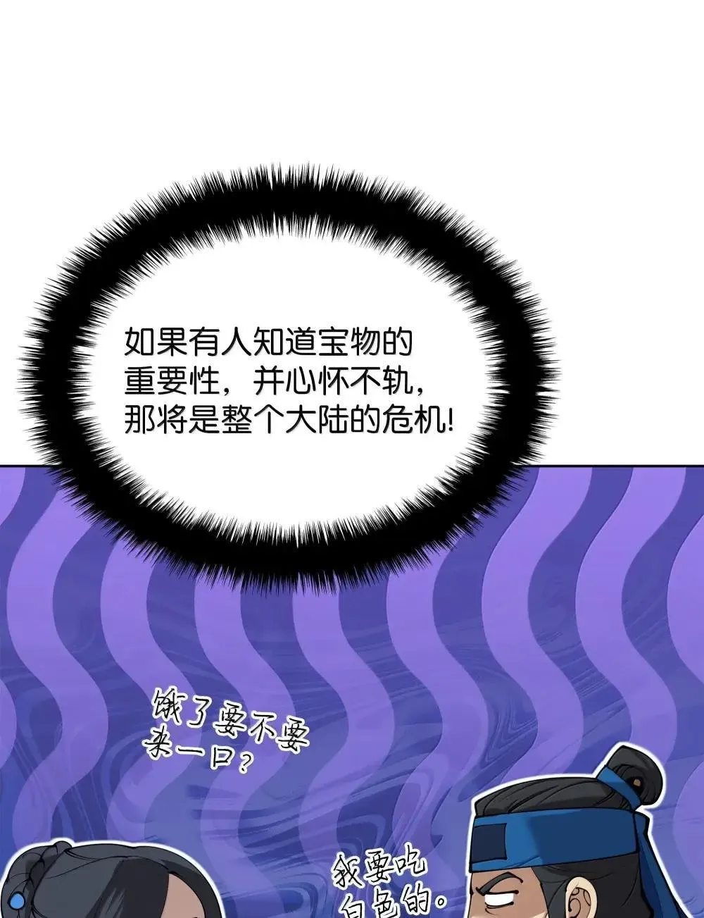260 慈爱的铁匠 第107页