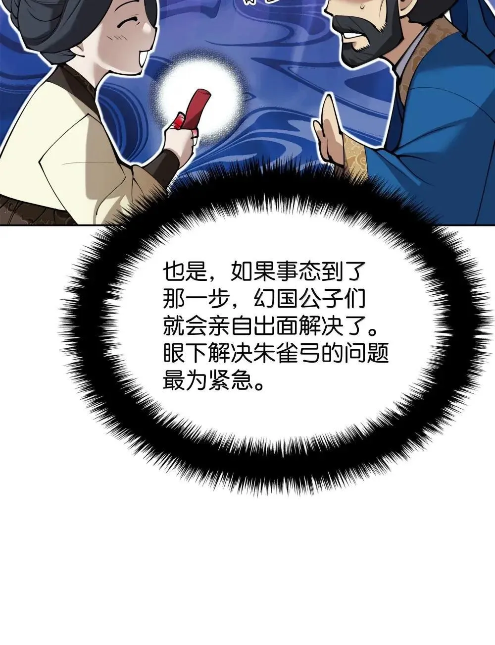 260 慈爱的铁匠 第108页