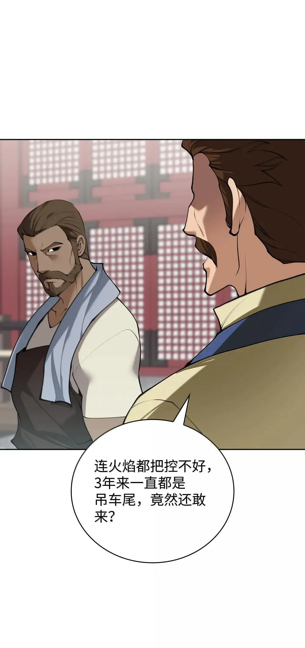 260 慈爱的铁匠 第114页