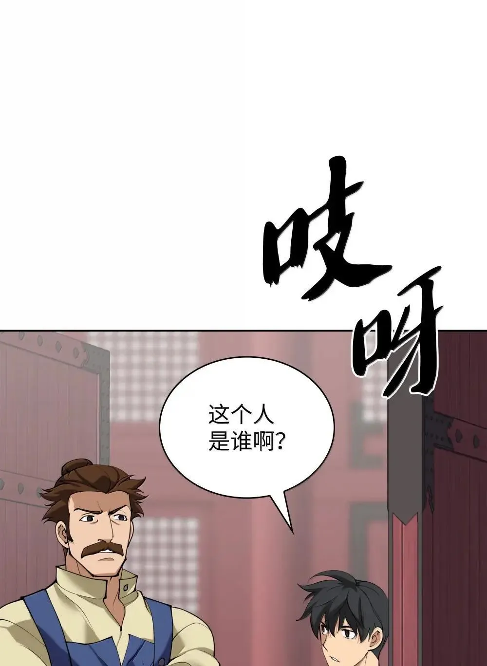260 慈爱的铁匠 第117页