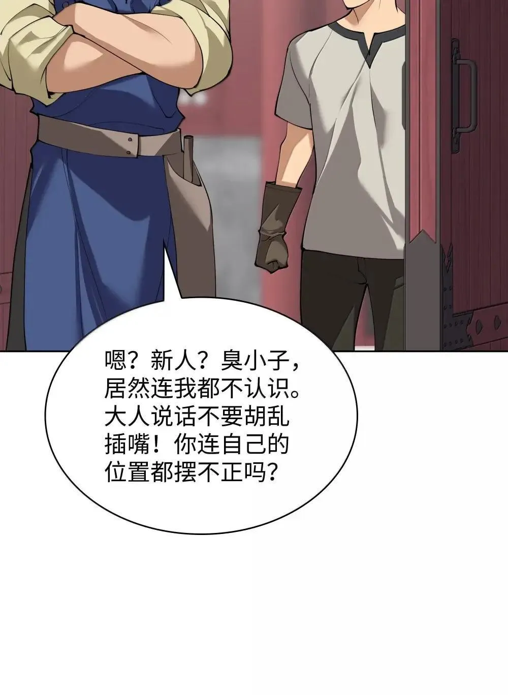 260 慈爱的铁匠 第118页