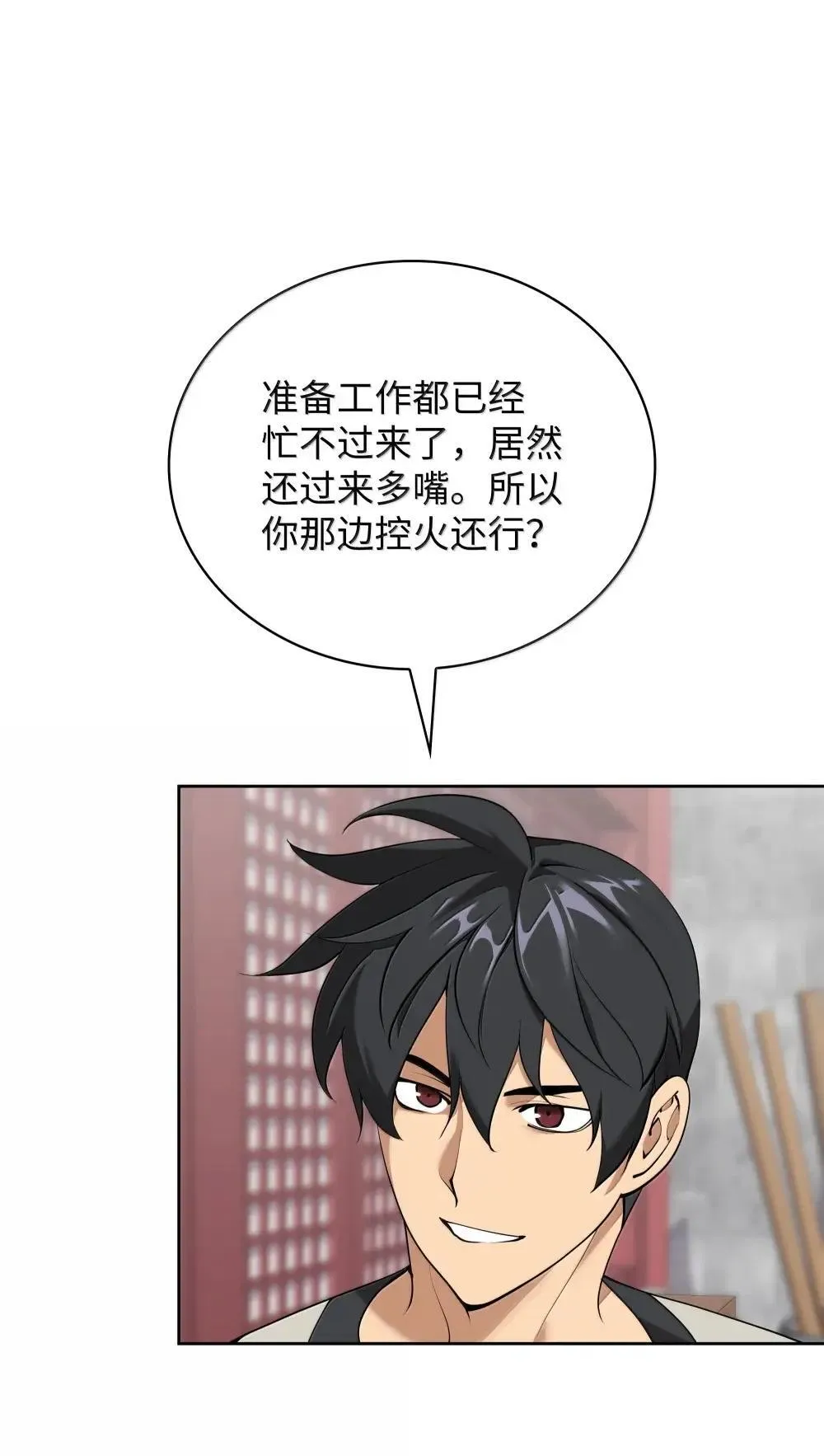 260 慈爱的铁匠 第119页