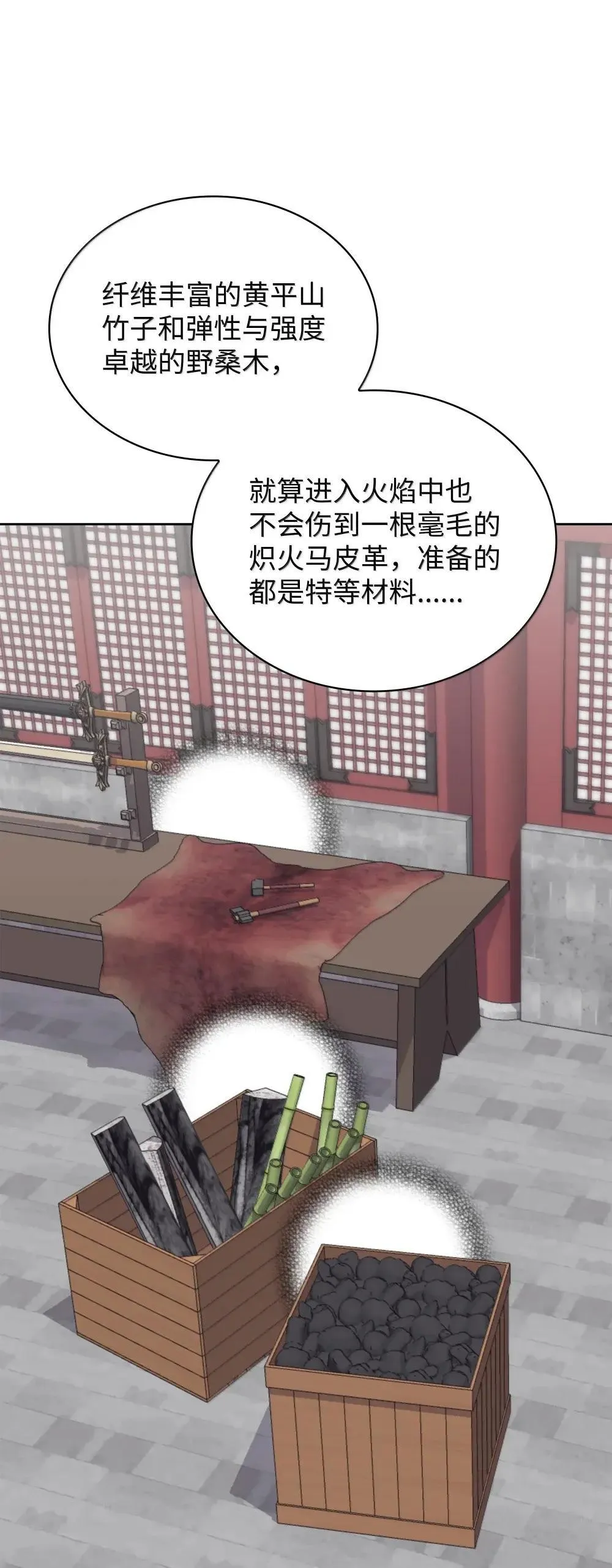 260 慈爱的铁匠 第127页