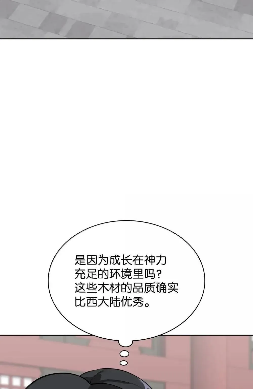 260 慈爱的铁匠 第128页