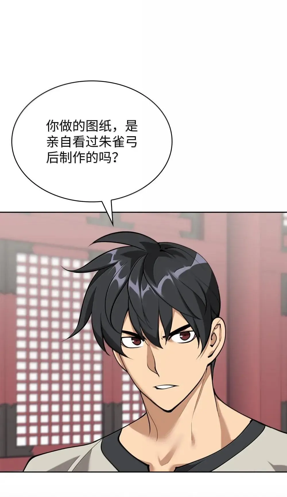 260 慈爱的铁匠 第132页