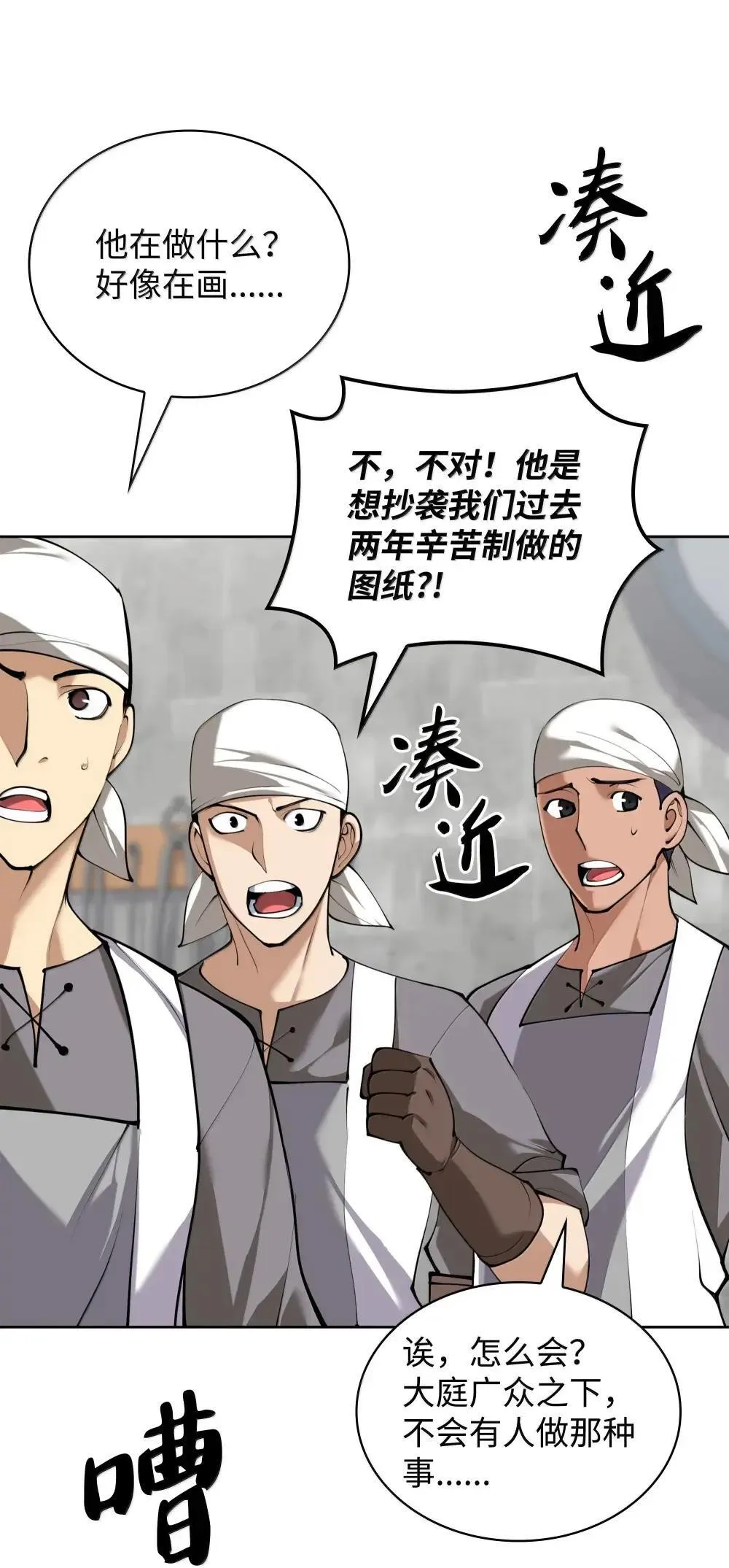 260 慈爱的铁匠 第140页