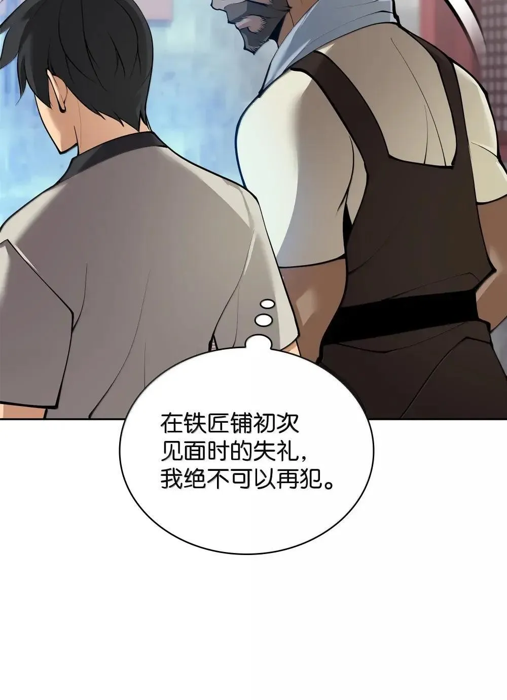 260 慈爱的铁匠 第142页