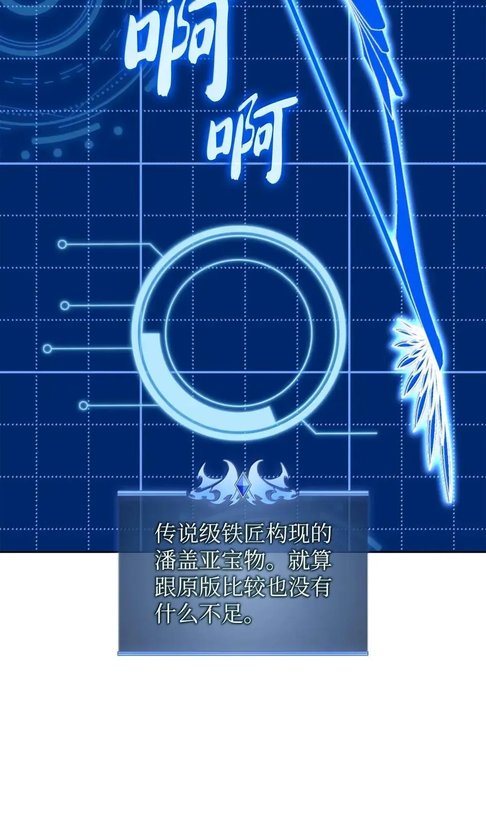 260 慈爱的铁匠 第146页