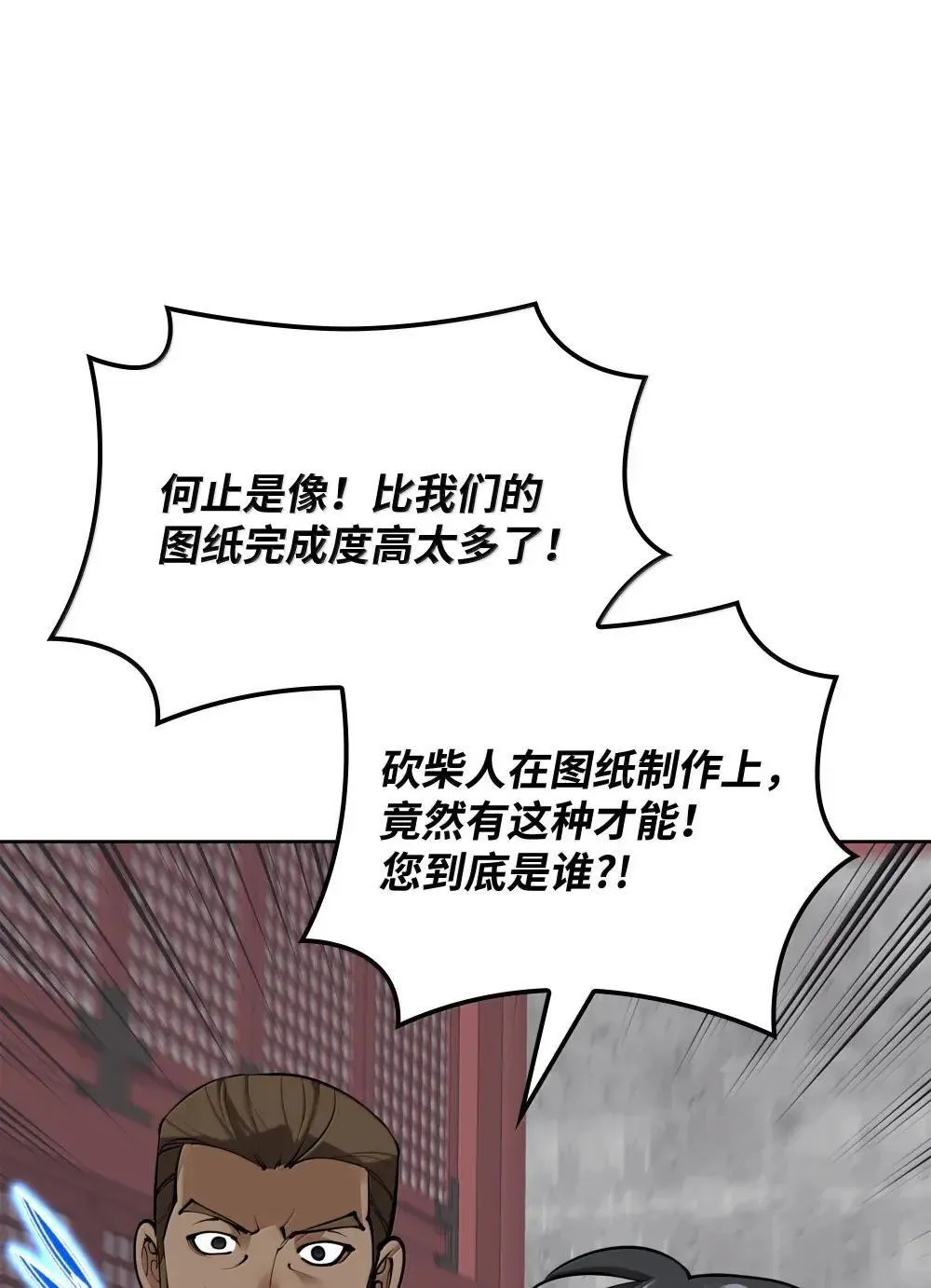 260 慈爱的铁匠 第147页
