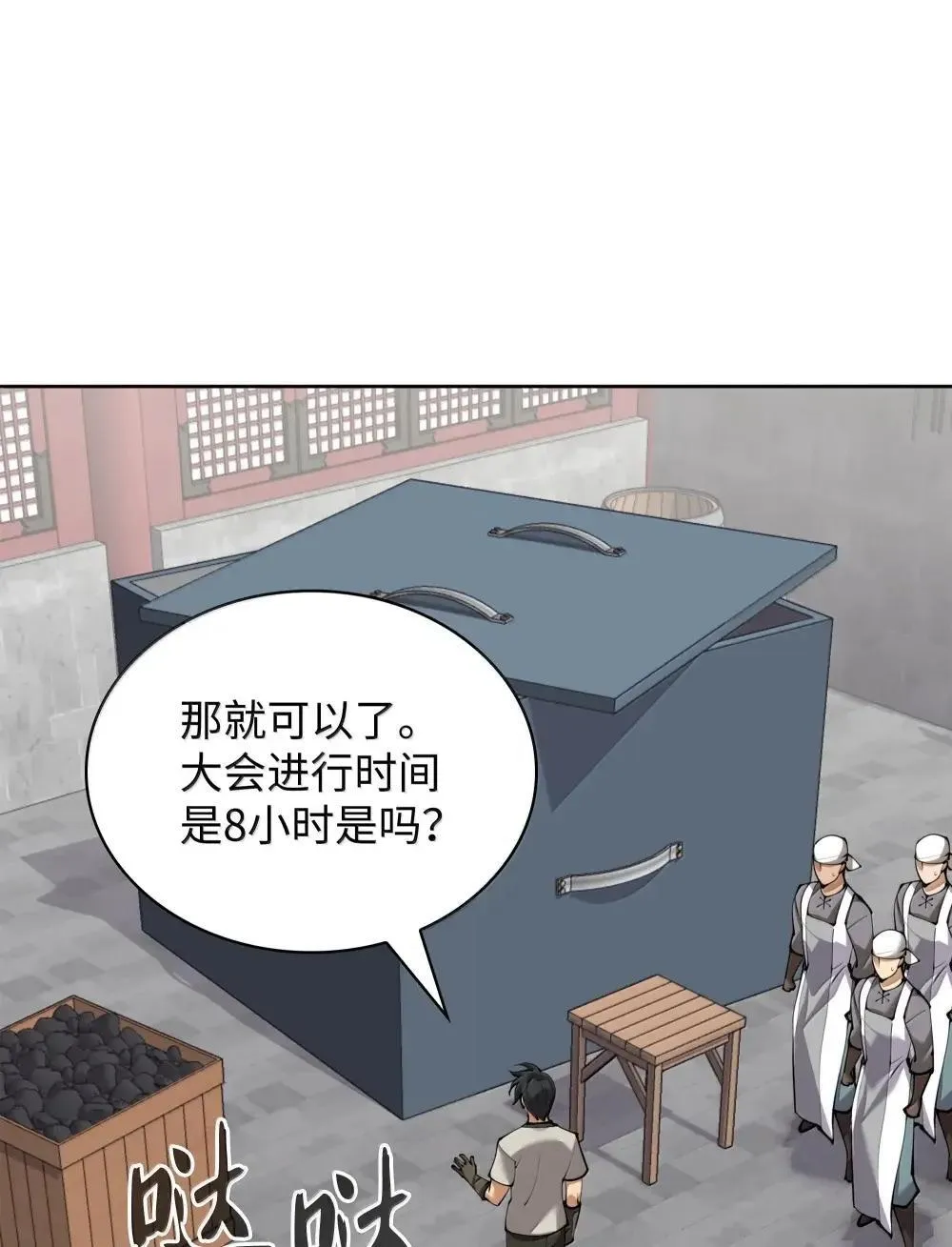 260 慈爱的铁匠 第149页