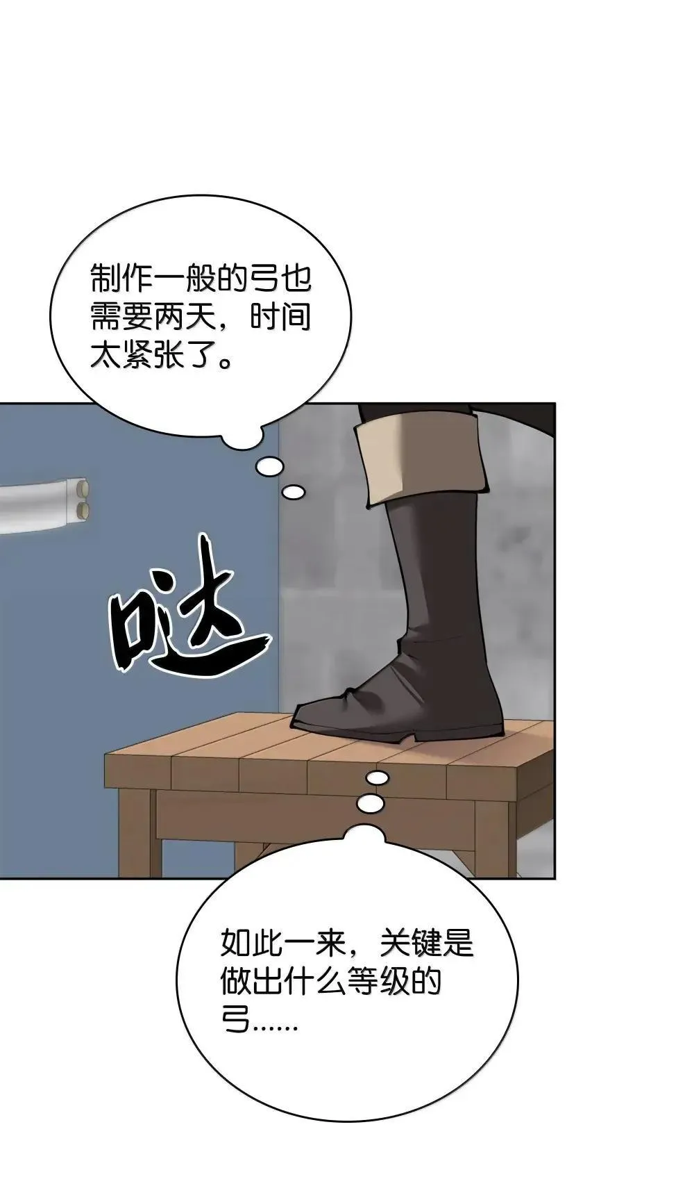 260 慈爱的铁匠 第151页