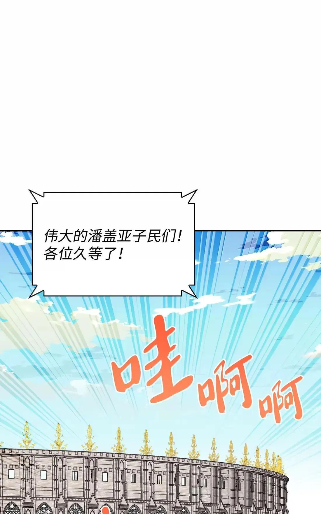 261 贵人的火焰 第2页