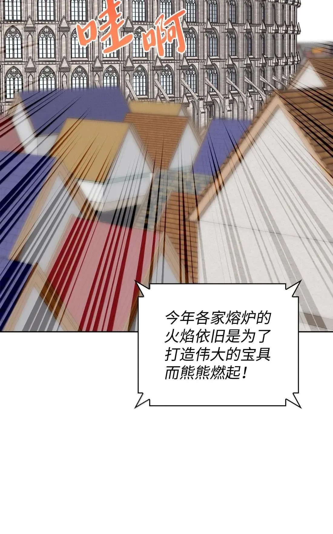 261 贵人的火焰 第3页